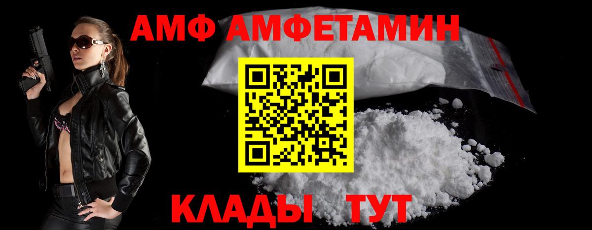 АМФ 98% Красный Сулин
