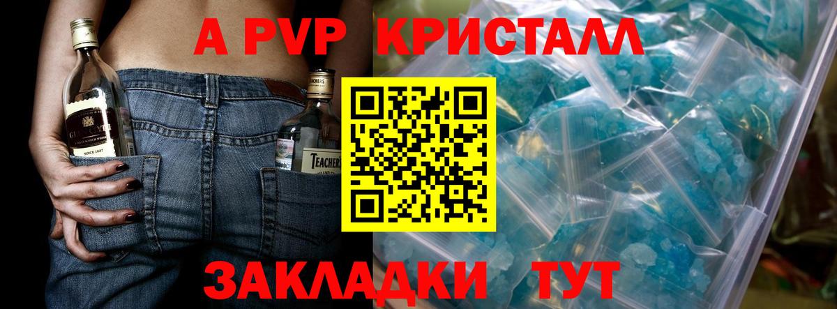 Alpha PVP VHQ Красный Сулин
