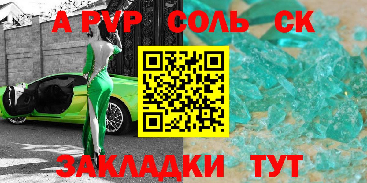 APVP крисы CK  Вход с VPN  Красный Сулин  А ПВП  Alpha PVP VHQ 