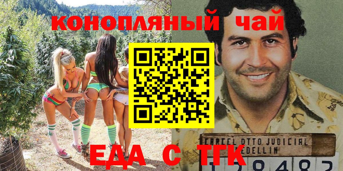 Печенье с ТГК конопля Красный Сулин