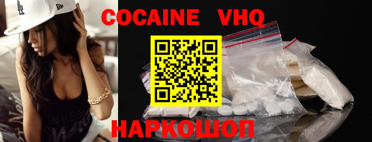 Красный Сулин  COCAIN Эквадор  Вход с VPN  Cocaine  COCAIN Columbia 