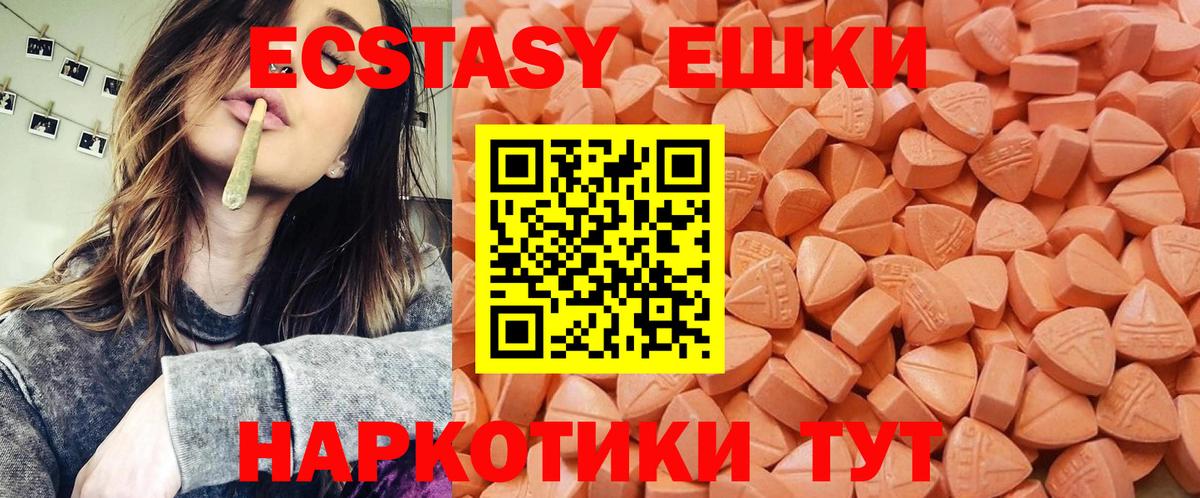 Экстази  Экстази 250 мг  ЭКСТАЗИ Philipp Plein  Вход с VPN  Красный Сулин 