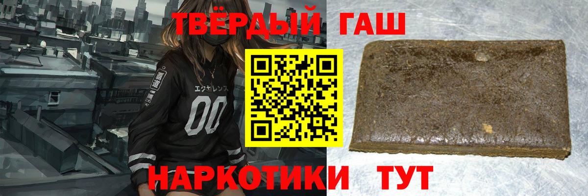 Гашиш VHQ  ГАШИШ убойный  Красный Сулин  Вход с VPN 