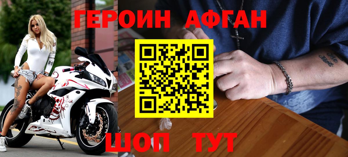 Красный Сулин  Героин герыч  Вход с VPN 