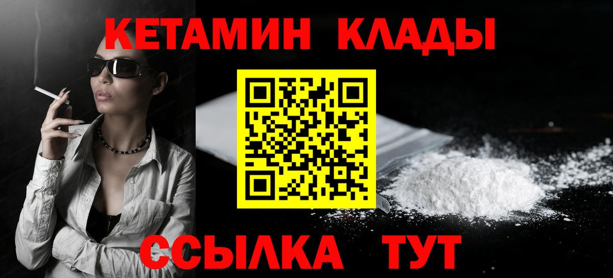КЕТАМИН ketamine Красный Сулин