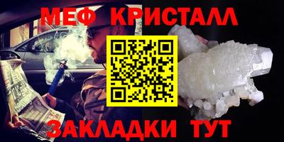 мефедрон мука Конаково