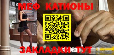 мяу мяу кристалл Краснознаменск