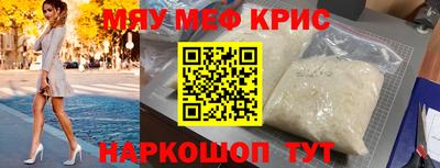 мефедрон мука Конаково