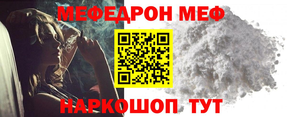 МЯУ-МЯУ VHQ  Вход с VPN  Меф мяу мяу  Красный Сулин 