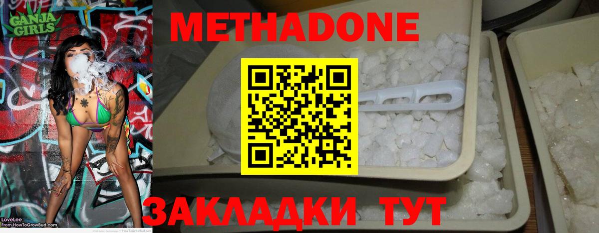 Гашиш  Cocaine  Красный Сулин  МЕФ кристаллы  Вход с VPN  Конопля  ГЕРОИН 