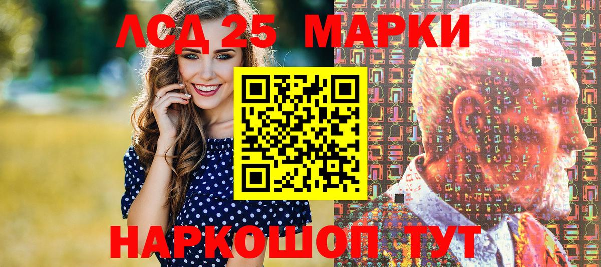 Марки N-bome 1500мкг Красный Сулин