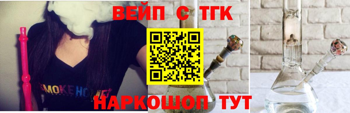 Красный Сулин  Дистиллят ТГК вейп  ТГК вейп  Вход с VPN 